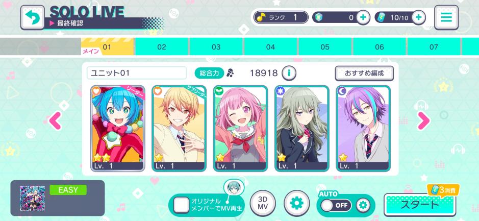 Скриншот #10 из игры Project Sekai Colorful Stage Feat. Hatsune Miku