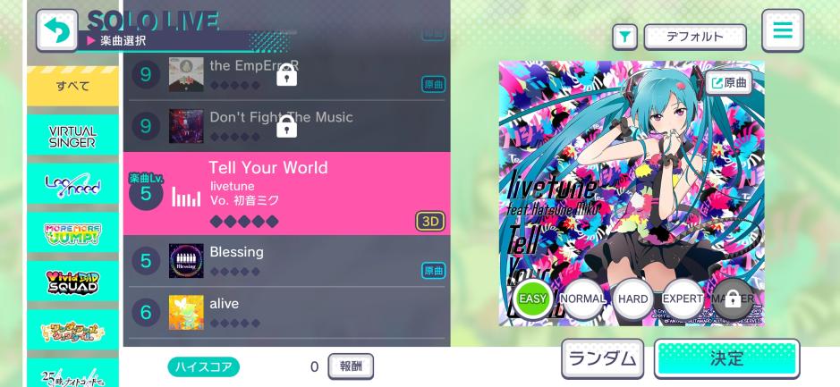 Скриншот #9 из игры Project Sekai Colorful Stage Feat. Hatsune Miku