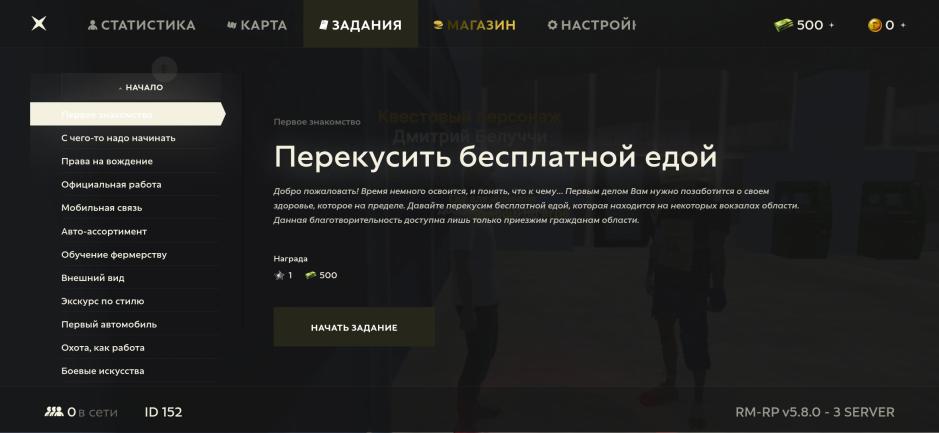 Скриншот #3 из игры HASSLE ONLINE