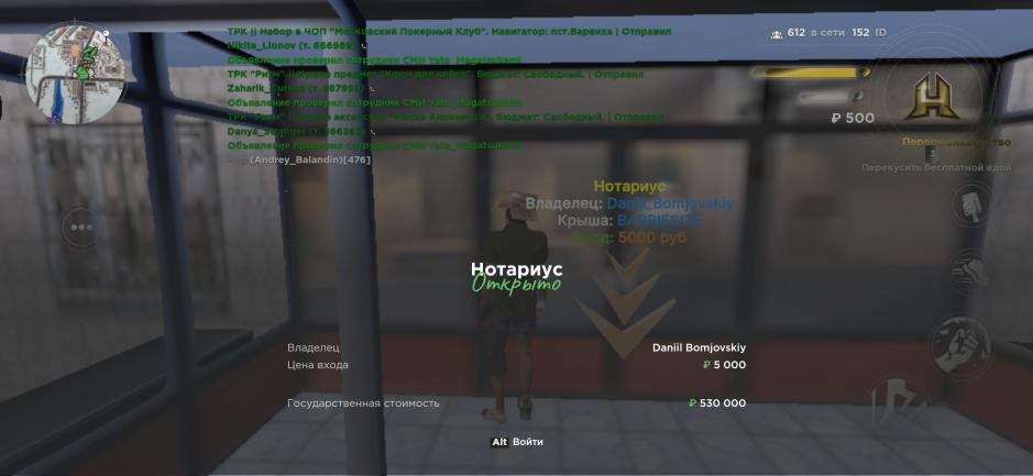 Скриншот #7 из игры HASSLE ONLINE