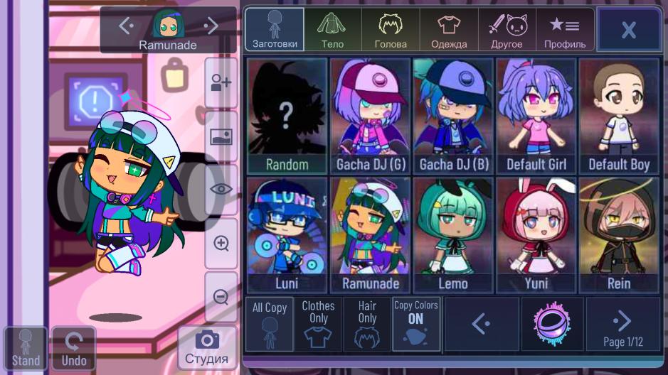 Скриншот #3 из игры Gacha Cute