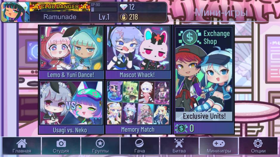 Скриншот #10 из игры Gacha Cute