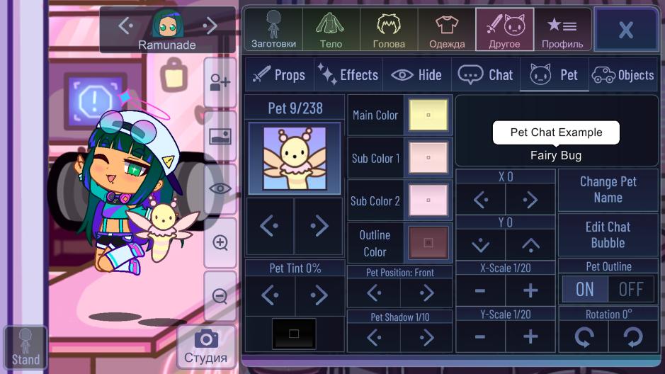 Скриншот #5 из игры Gacha Cute