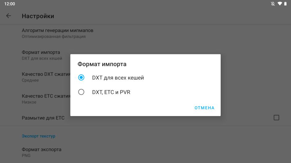 Скриншот #7 из программы TXD Tool