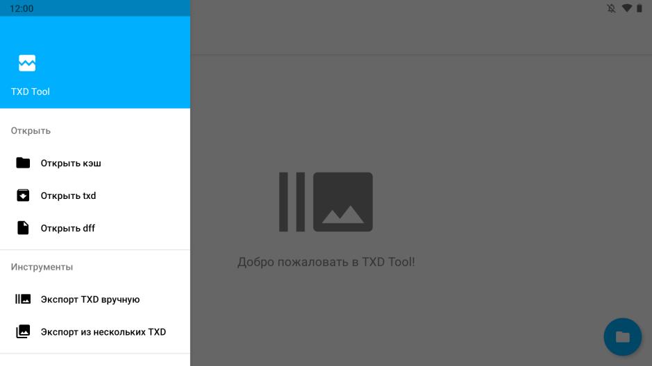 Скриншот #5 из программы TXD Tool