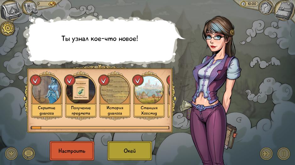 Скриншот #7 из игры Innocent Witches