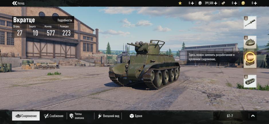 Скриншот #2 из игры Tank Company
