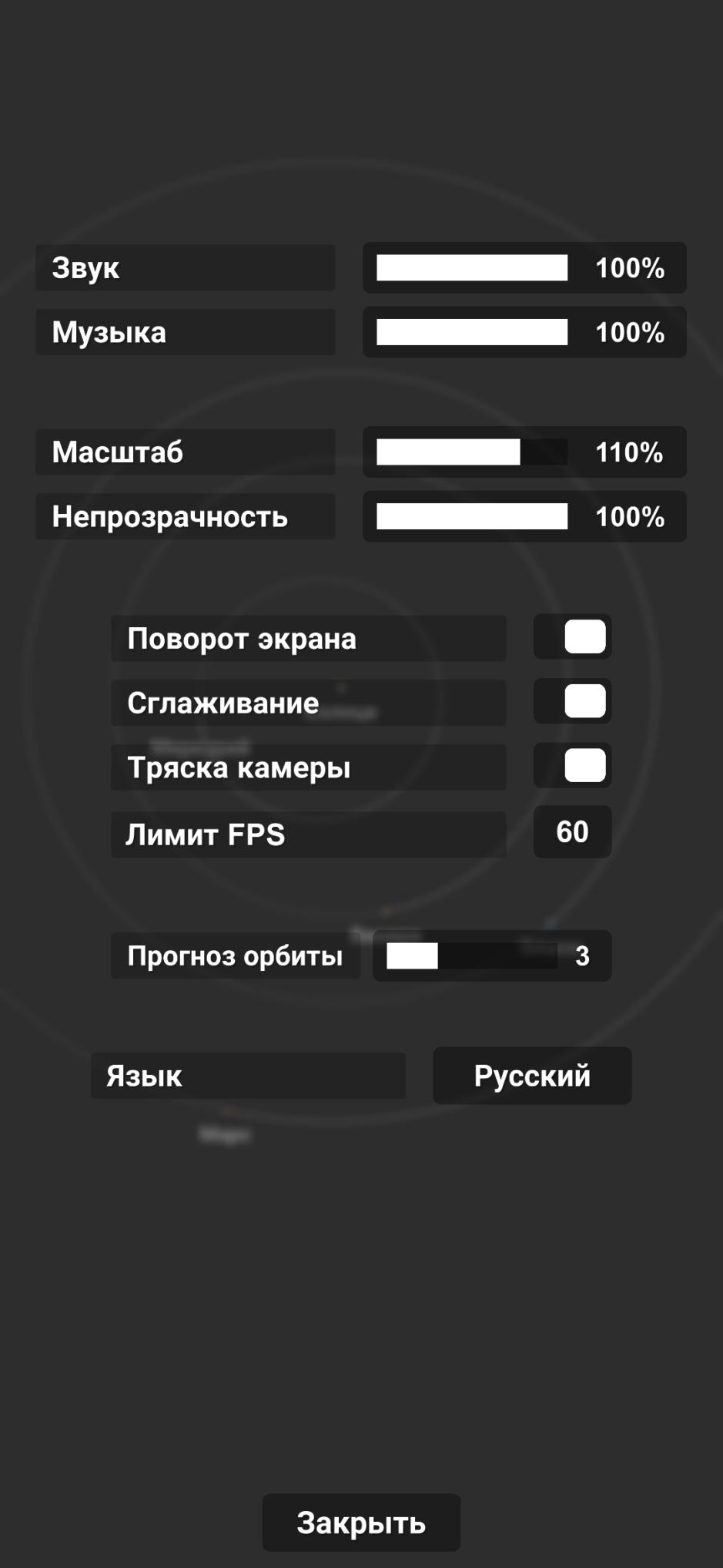 Скриншот #6 из игры Spaceflight Simulator