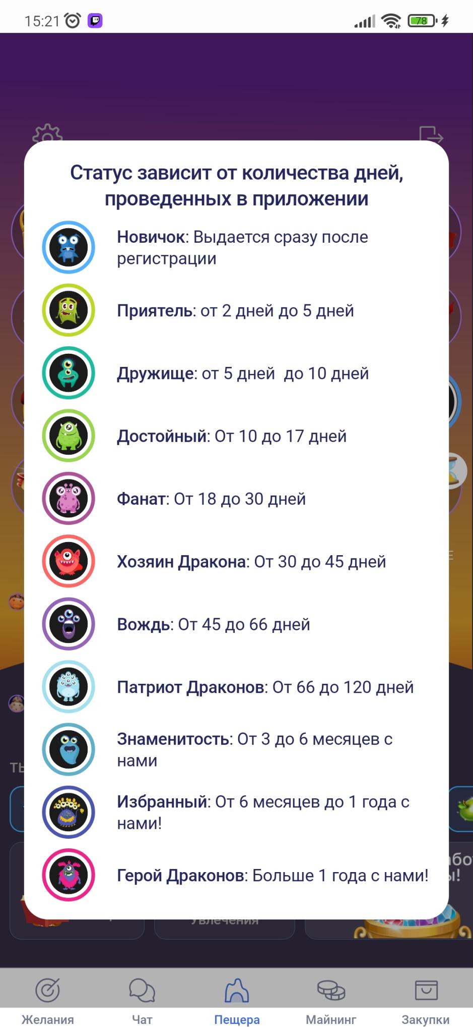 Скриншот #3 из программы Dragon Family — Копи на мечту!