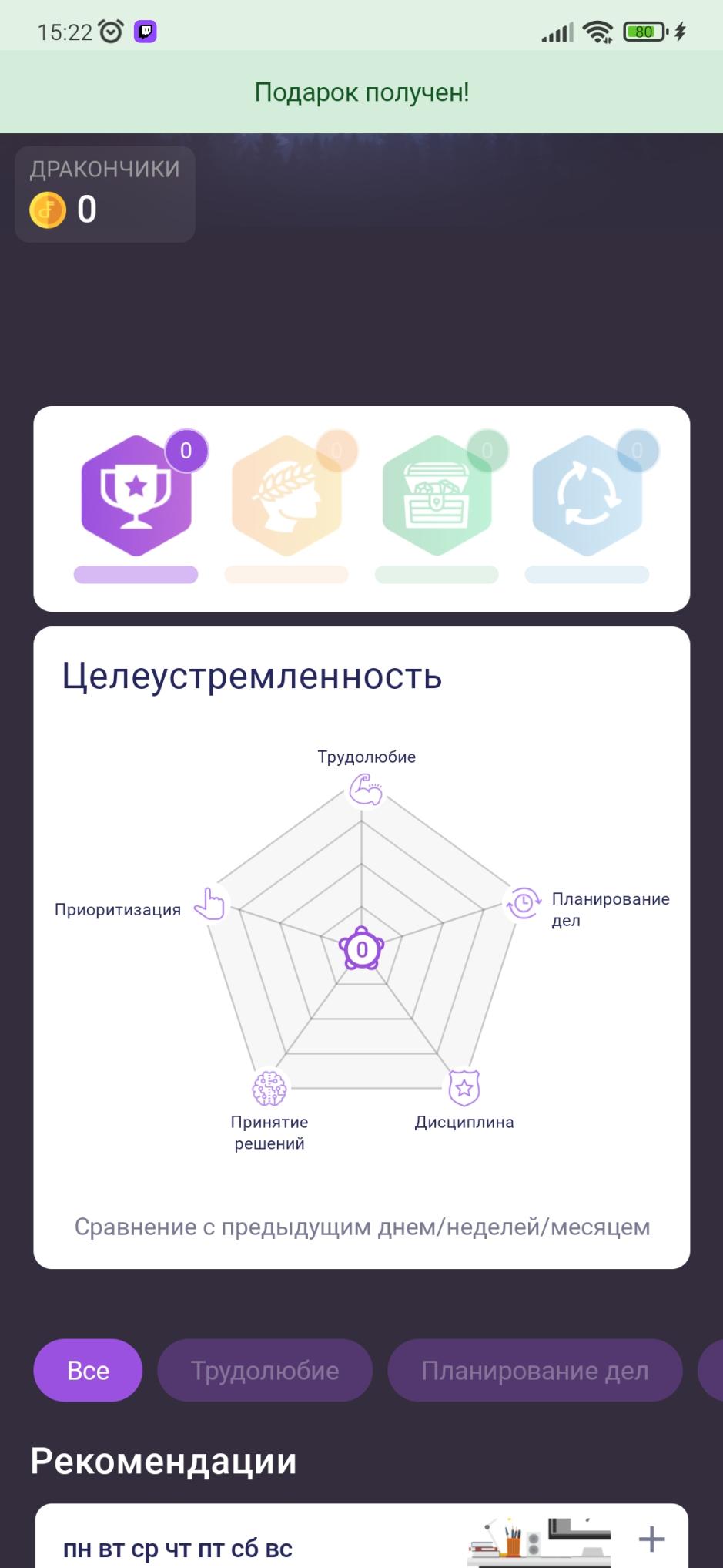 Скриншот #6 из программы Dragon Family — Копи на мечту!
