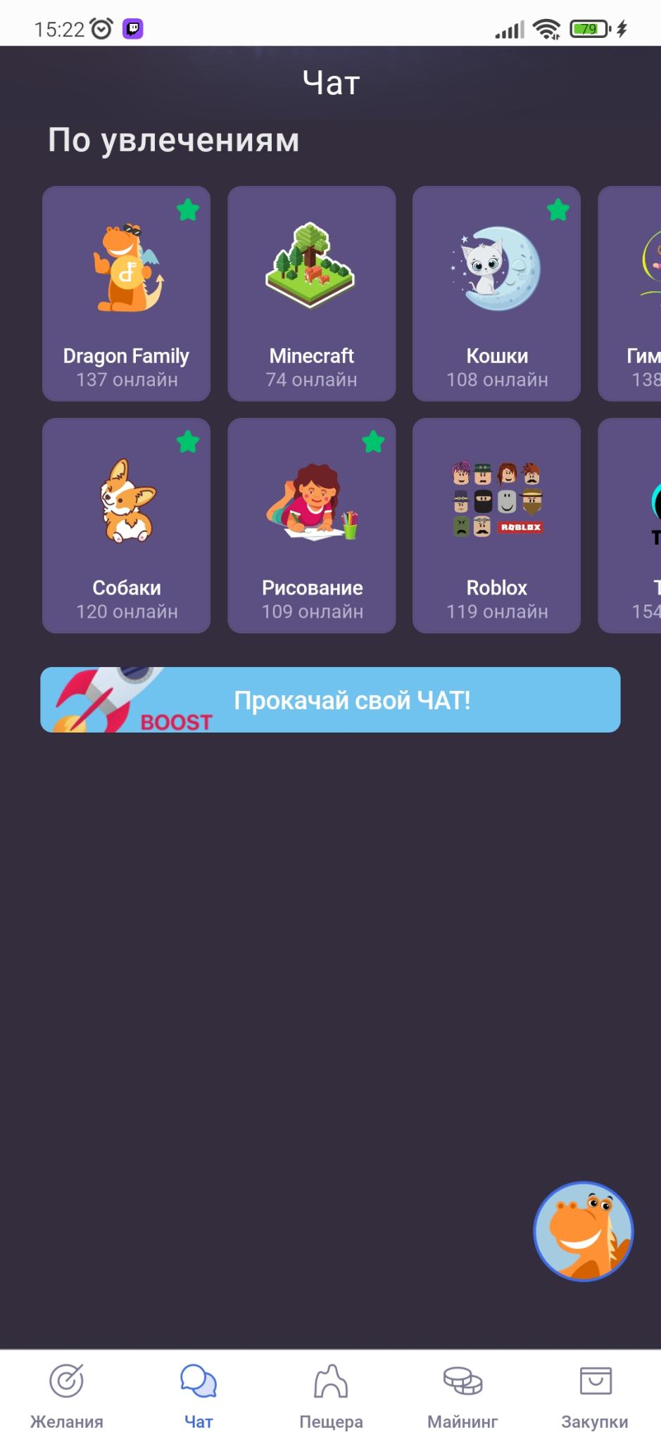 Скриншот #5 из программы Dragon Family — Копи на мечту!