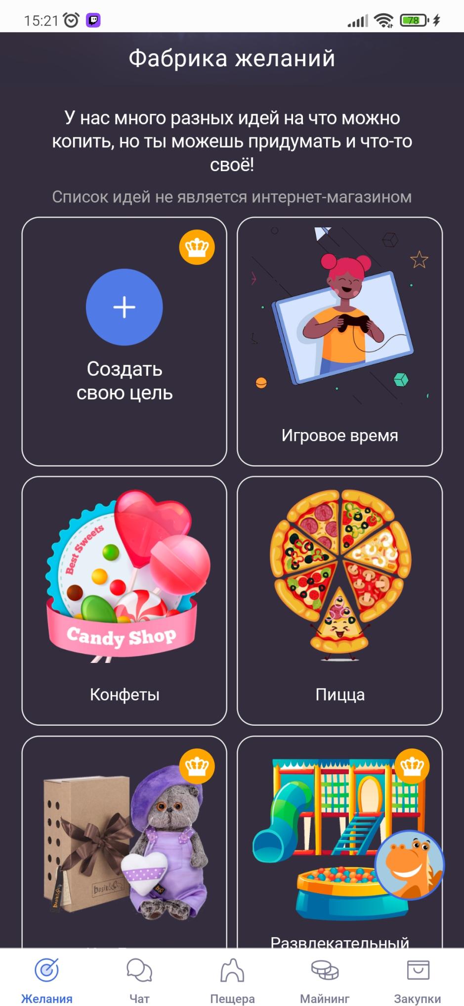Скриншот #2 из программы Dragon Family — Копи на мечту!