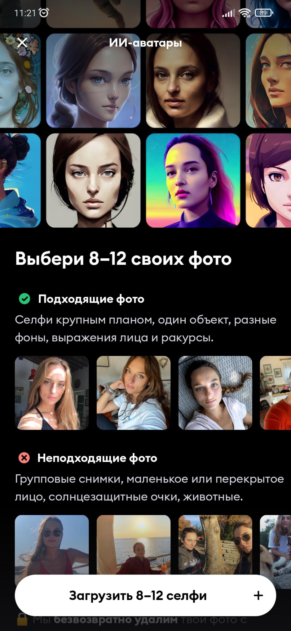 Скриншот #3 из программы Remini - Улучшение Фото