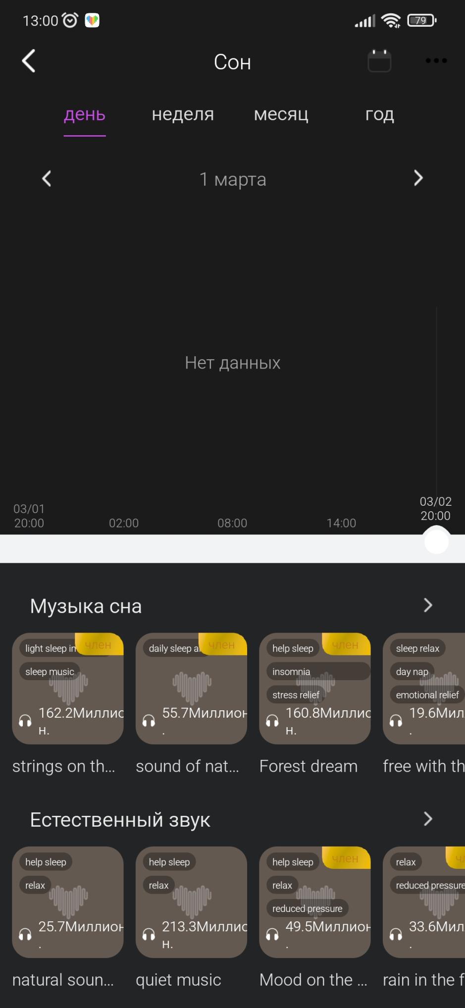 Скриншот #5 из программы Wearfit Pro