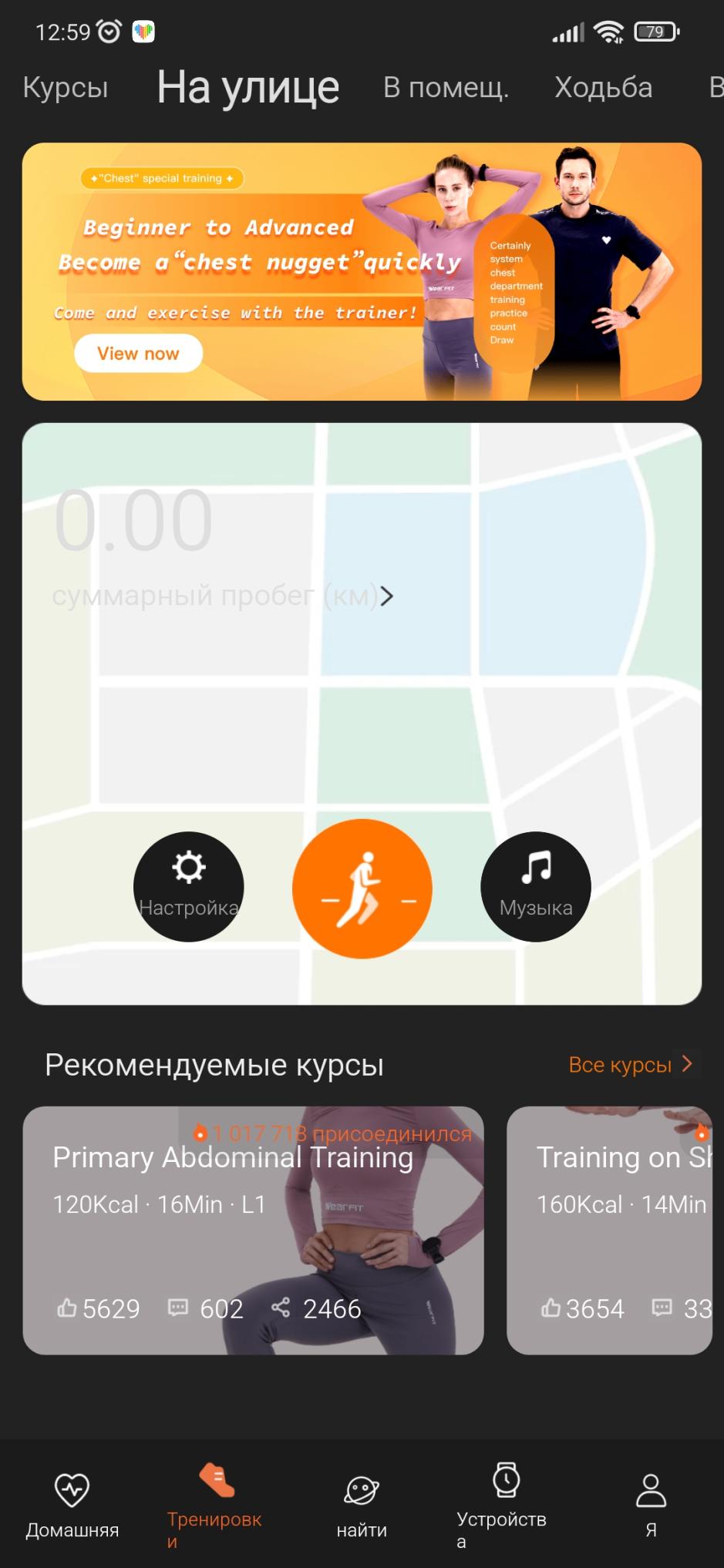 Скриншот #4 из программы Wearfit Pro