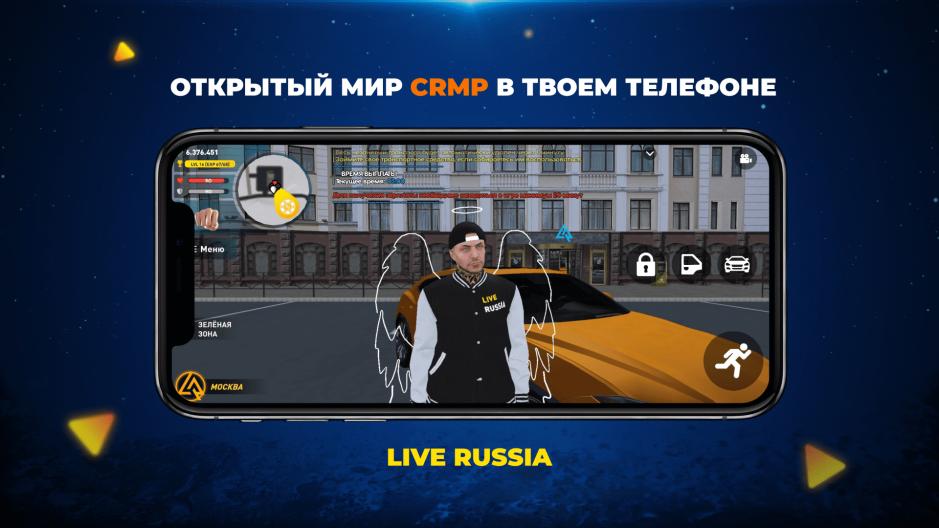 Скриншот #3 из игры LIVE RUSSIA