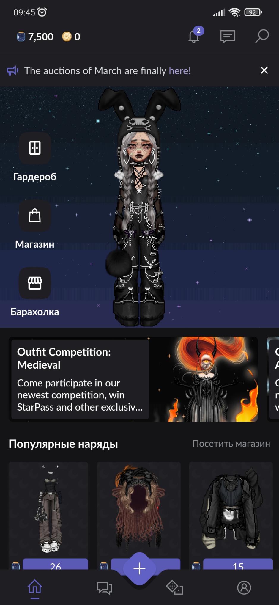 Скриншот #3 из игры Everskies: Virtual Dress up