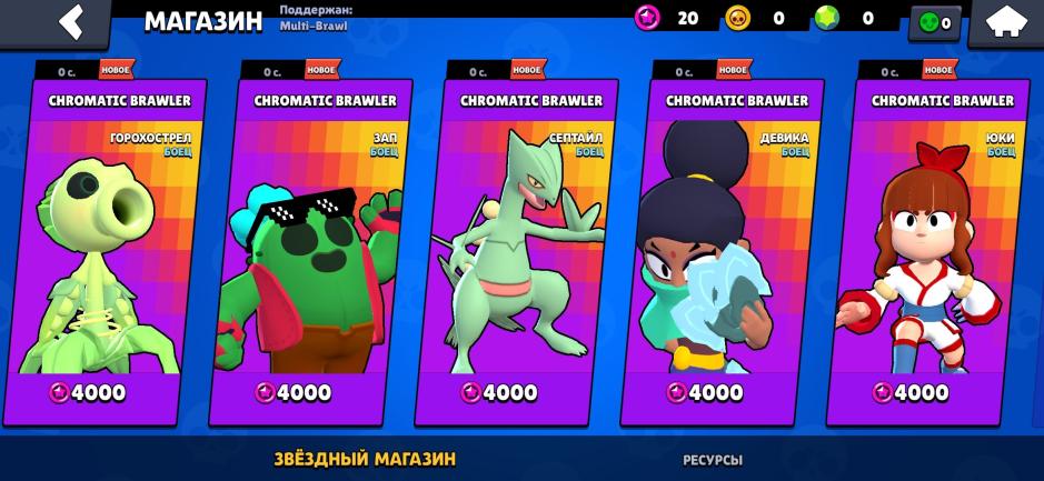 Скриншот #6 из игры Multi Brawl