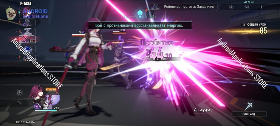 Скриншот #4