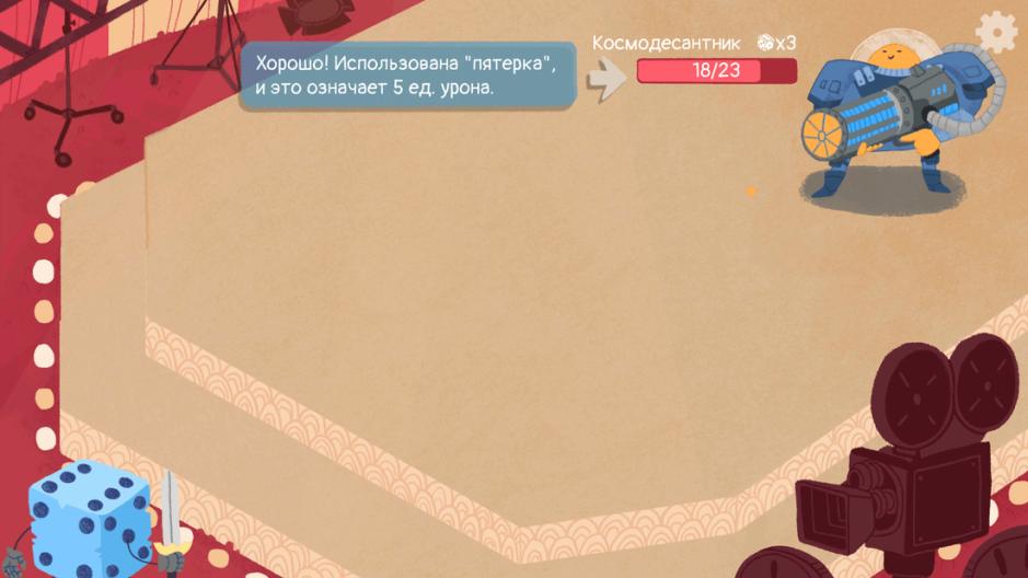 Скриншот #4