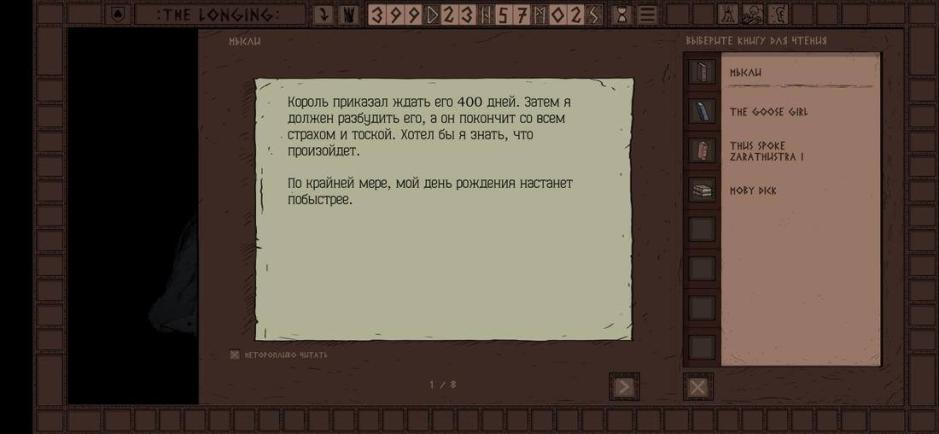 Скриншот #4