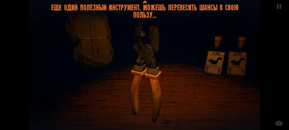Скриншот #11