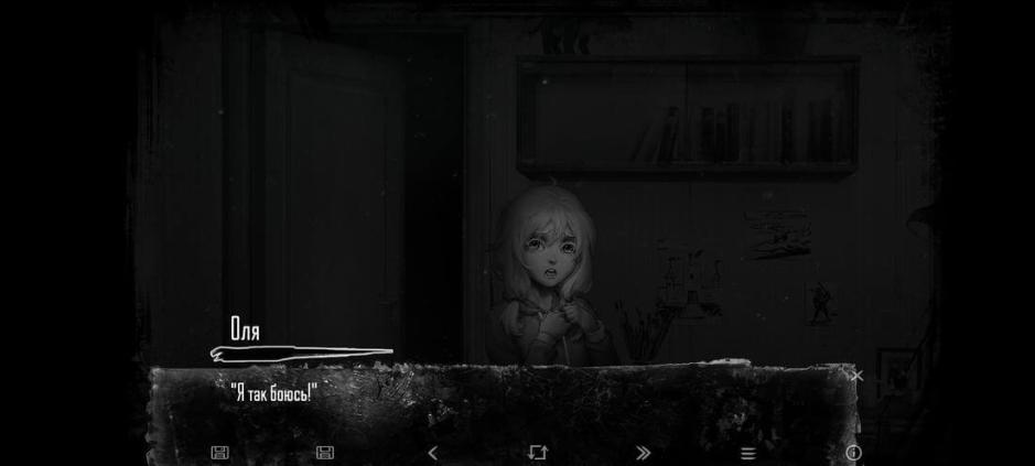 Скриншот #9