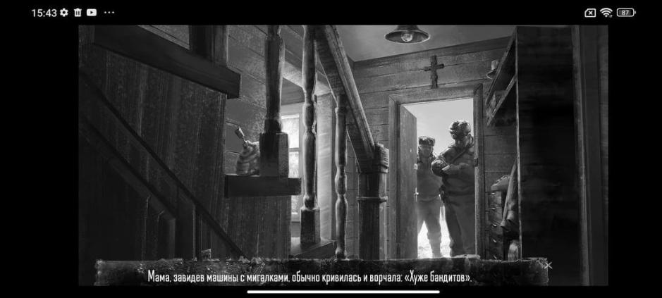 Скриншот #6