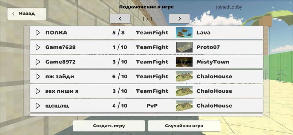 Скриншот #8