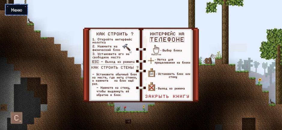 Скриншот #3