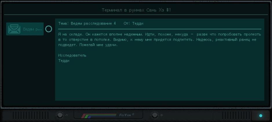 Скриншот #2