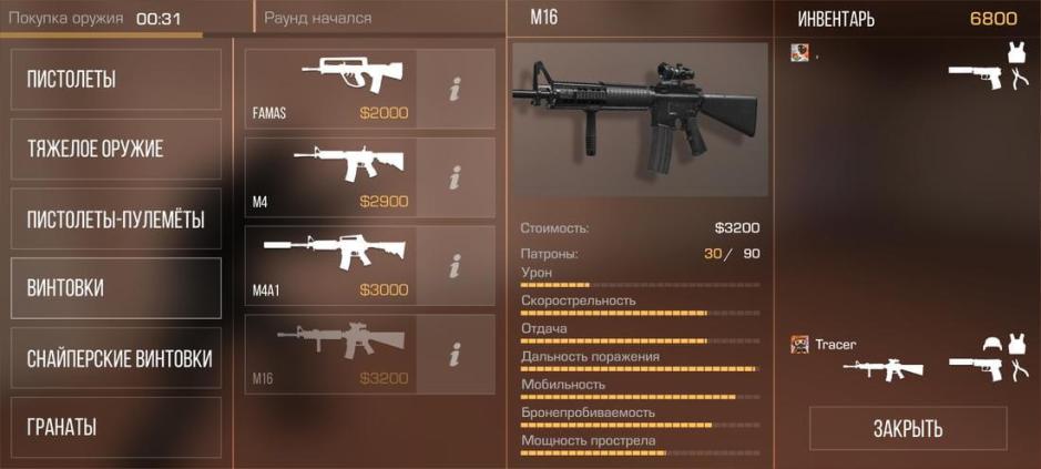 Скриншот #9
