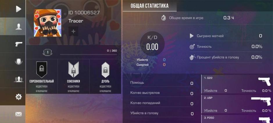 Скриншот #3