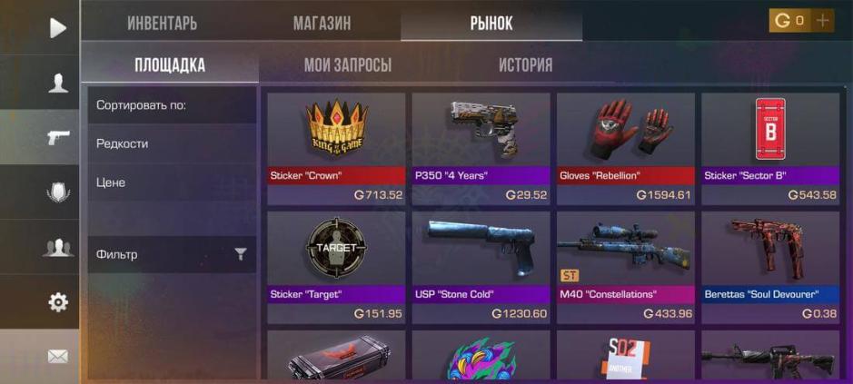 Скриншот #5