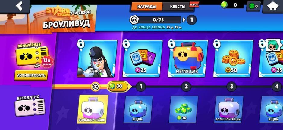 Скриншот #2