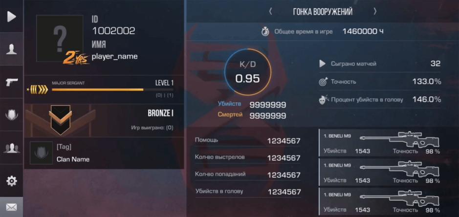 Скриншот #3