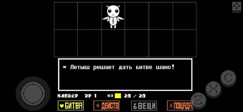 Скриншот #8