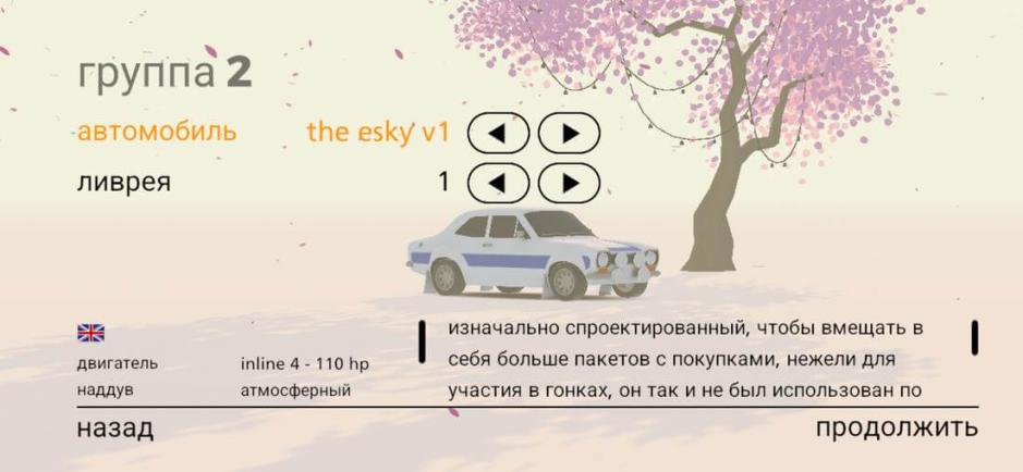 Скриншот #9