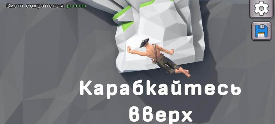 Скриншот #3