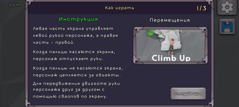 Скриншот #4