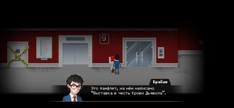 Скриншот #6