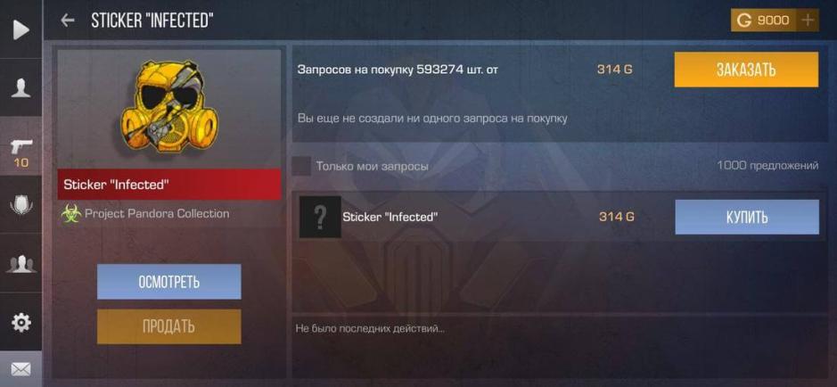 Скриншот #12