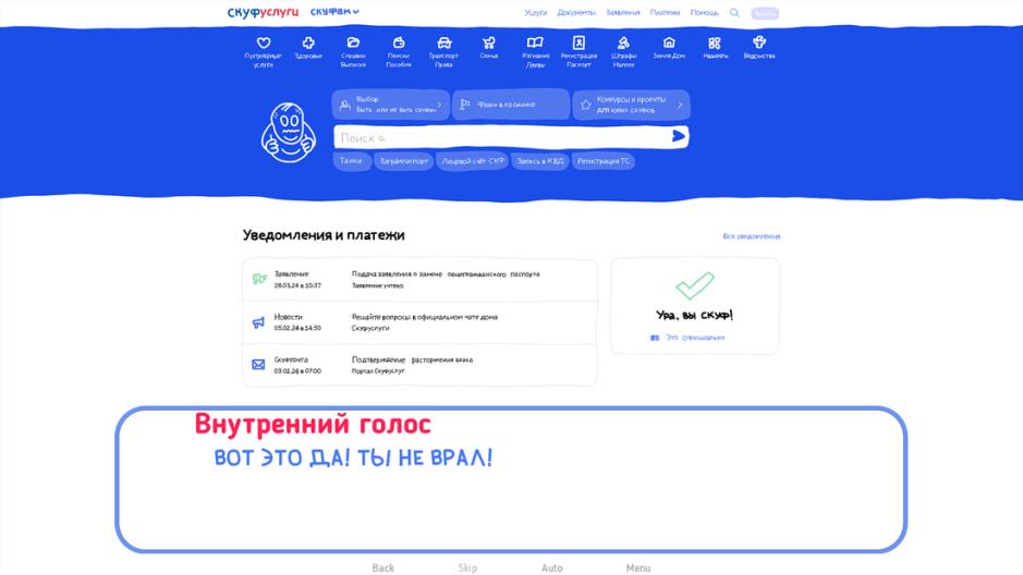 Скриншот #7