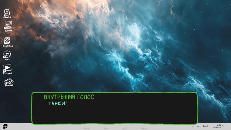 Скриншот #6