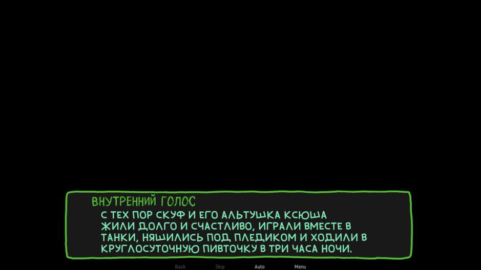 Скриншот #11