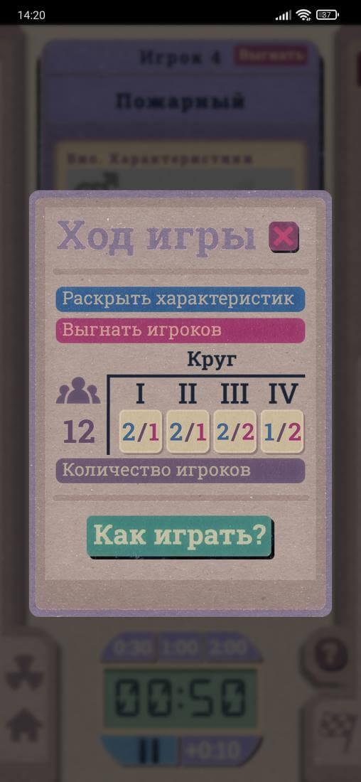 Скриншот #7