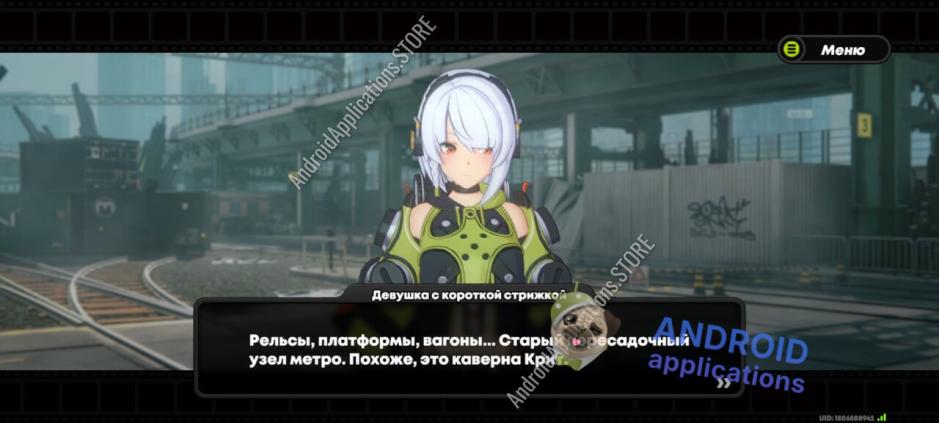 Скриншот #8