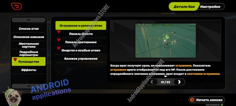 Скриншот #11