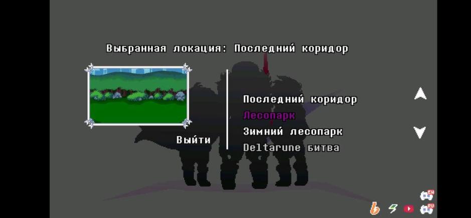 Скриншот #2