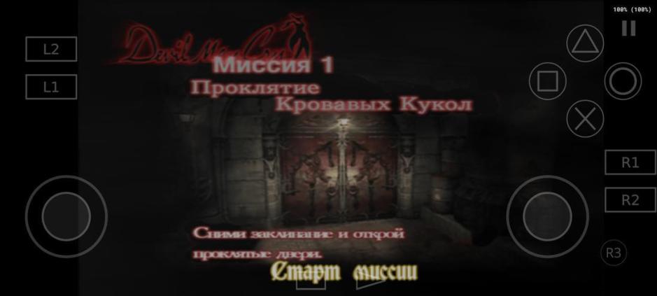 Скриншот #14
